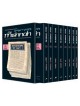 Yad Avraham Mishnah Series: Seder Nashim - Persona | Books | Judaica