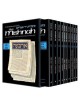 Yad Avraham Mishnah Series: Seder Nezikin - Person | Books | Judaica