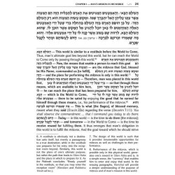 Mesillas Yesharim - Jaffa Edition - Hardcover | Books | Judaica