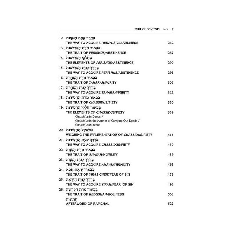 Mesillas Yesharim - Jaffa Edition - Hardcover | Books | Judaica