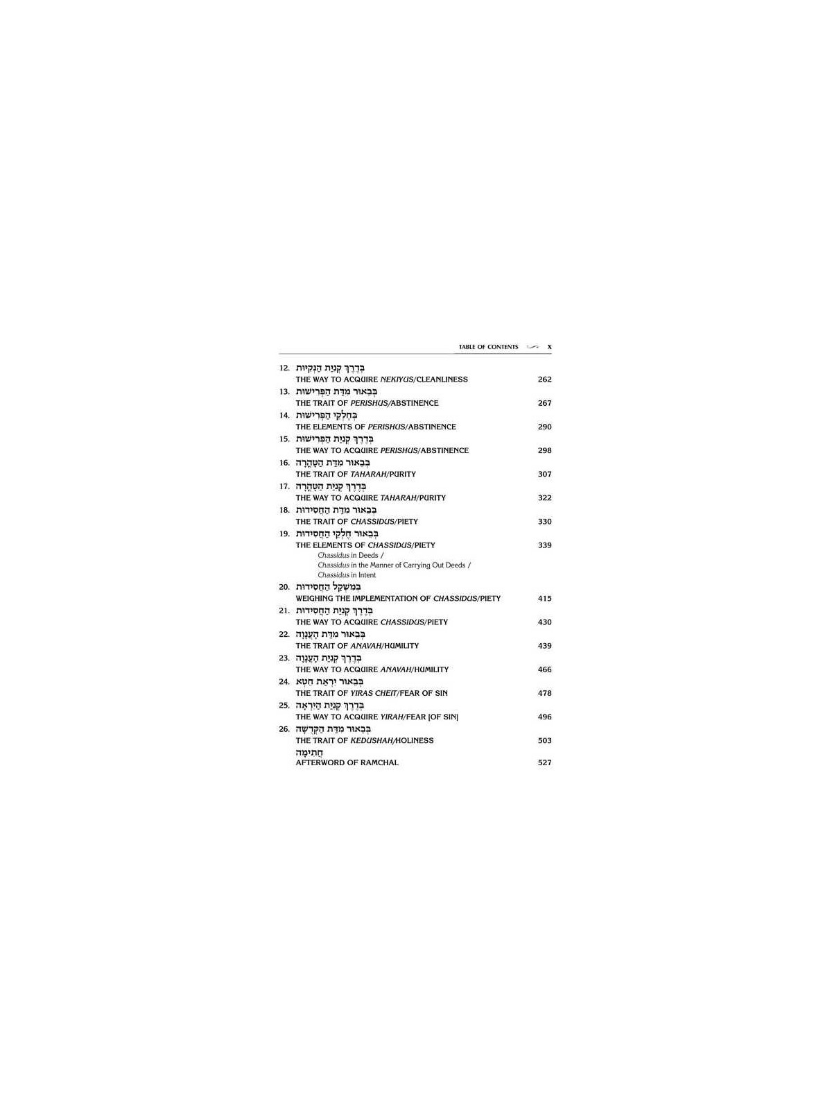 Mesillas Yesharim - Jaffa Edition - Hardcover | Books | Judaica