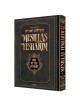 Mesillas Yesharim - Jaffa Edition - Hardcover | Books | Judaica