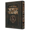 Mesillas Yesharim - Jaffa Edition - Hardcover | Books | Judaica