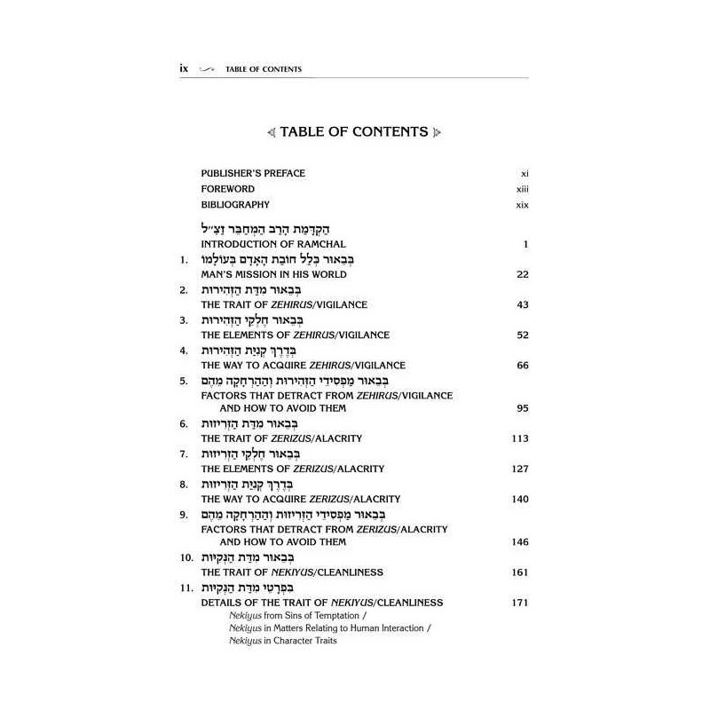 Mesillas Yesharim - Jaffa Edition - Hardcover | Books | Judaica