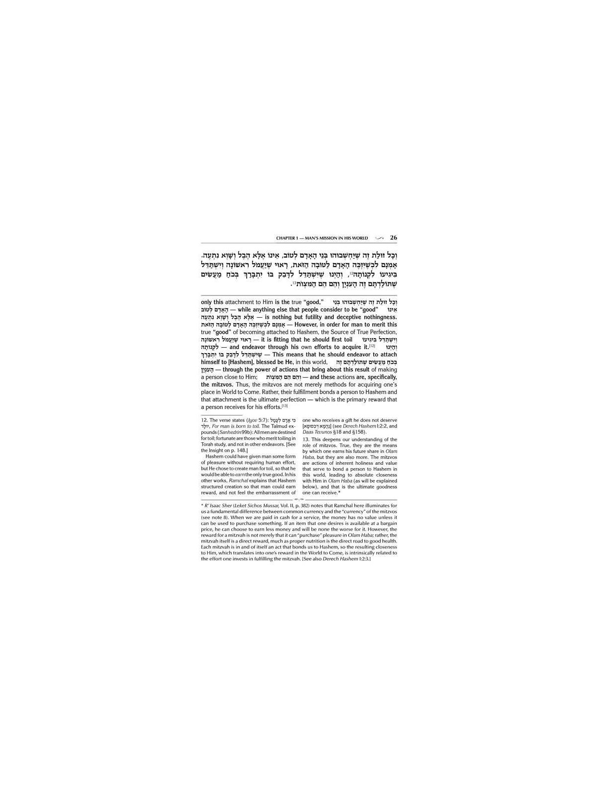 Mesillas Yesharim - Jaffa Edition - Hardcover | Books | Judaica