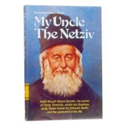 My Uncle The Netziv - Hardcover | Books | Judaica