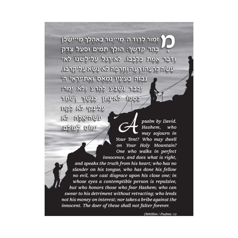 Mountain Climbers - Hardcover | Books | Judaica