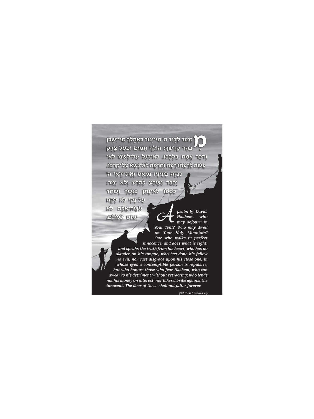 Mountain Climbers - Hardcover | Books | Judaica