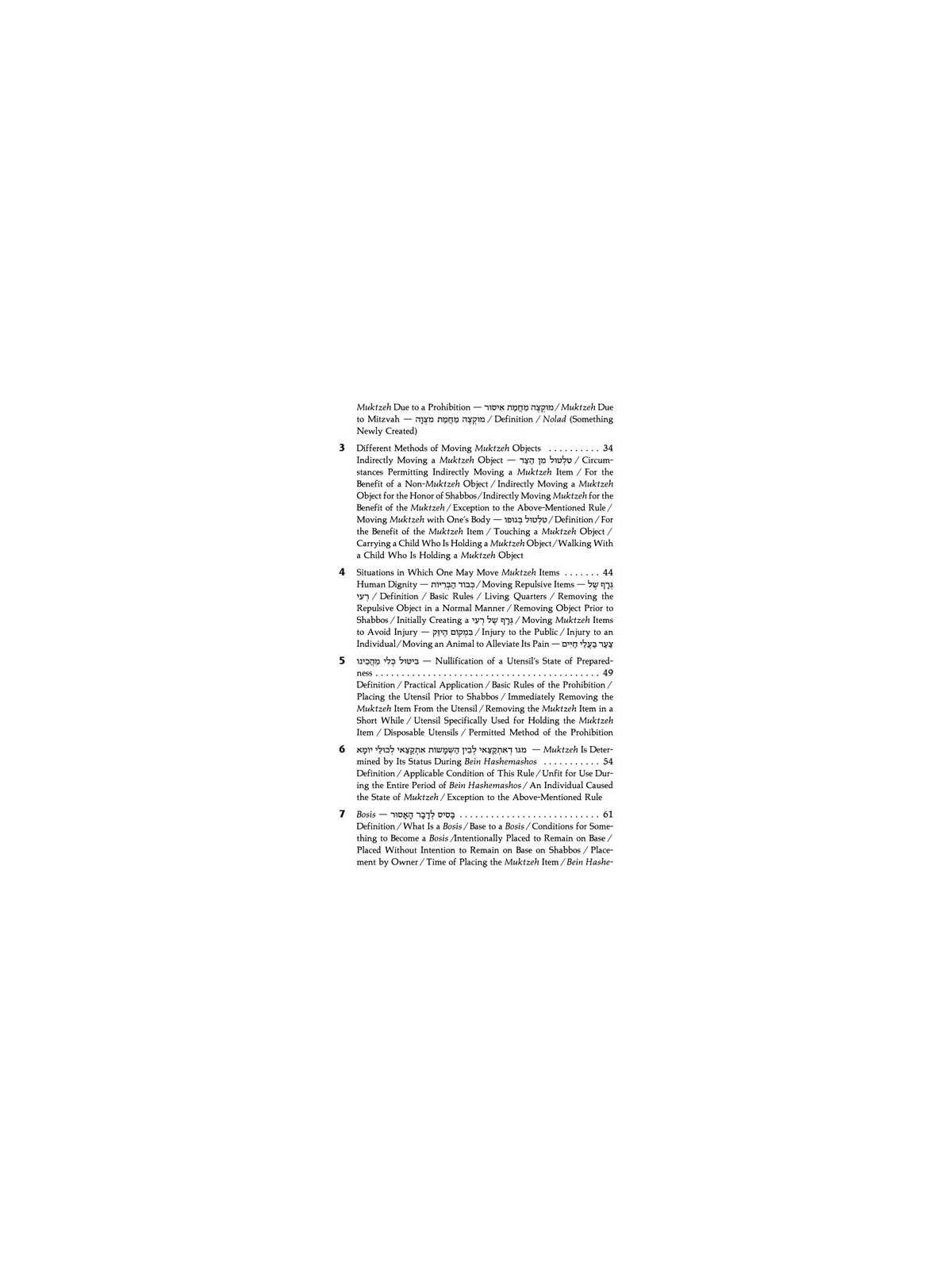 Muktzeh: A Practical Guide - Hardcover | Books | Judaica
