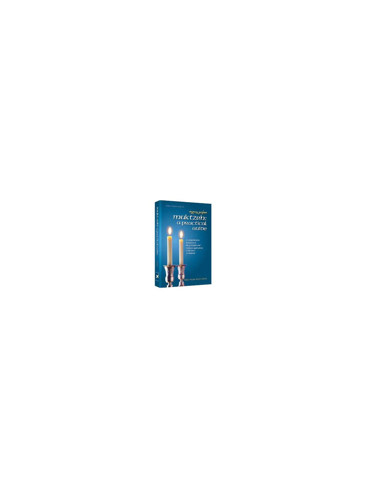 Muktzeh: A Practical Guide - Hardcover | Books | Judaica