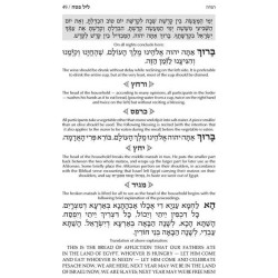 Machzor Pesach - Hebrew Only - Ashkenaz - English  | Books | Judaica