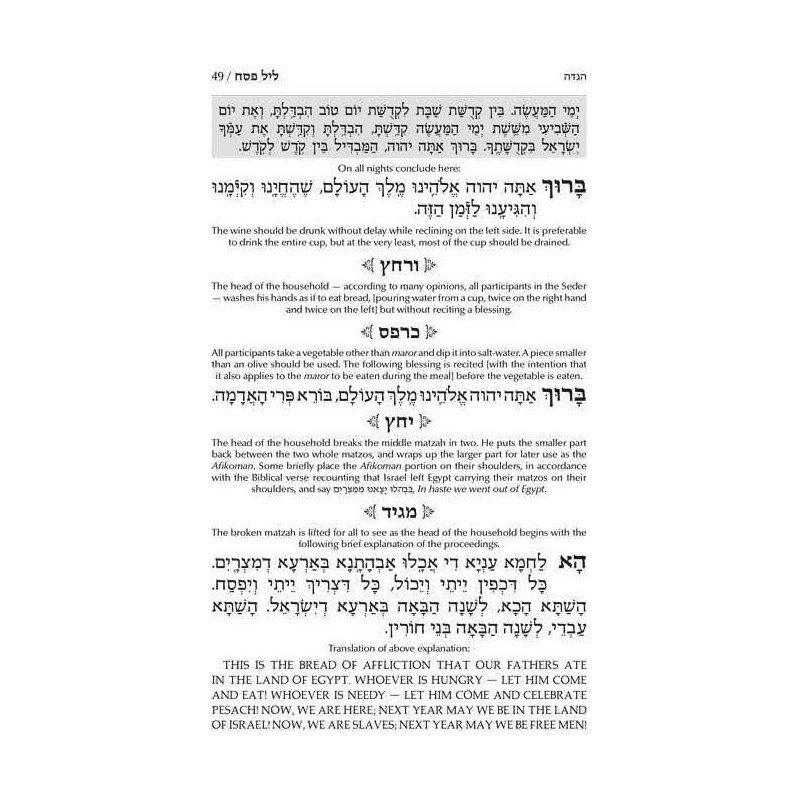 Machzor Pesach - Hebrew Only - Ashkenaz - English  | Books | Judaica