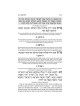 Machzor Pesach - Hebrew Only - Ashkenaz - English  | Books | Judaica