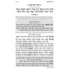 Machzor Pesach - Hebrew Only - Ashkenaz - English  | Books | Judaica