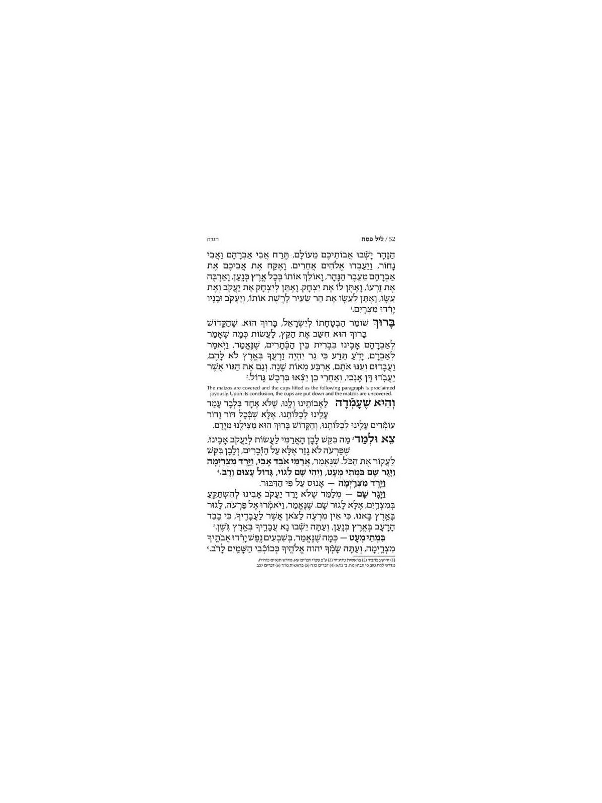 Machzor Pesach - Hebrew Only - Ashkenaz - English  | Books | Judaica