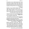 Machzor Pesach - Hebrew Only - Ashkenaz - English  | Books | Judaica