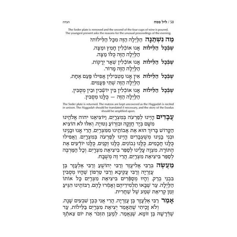 Machzor Pesach - Hebrew Only - Ashkenaz - English  | Books | Judaica