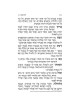Machzor Pesach - Hebrew Only - Ashkenaz - English  | Books | Judaica