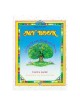 My Book - Hardcover | Books | Judaica