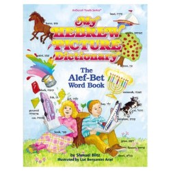 My Hebrew Picture Dictionary - Hardcover | Books | Judaica