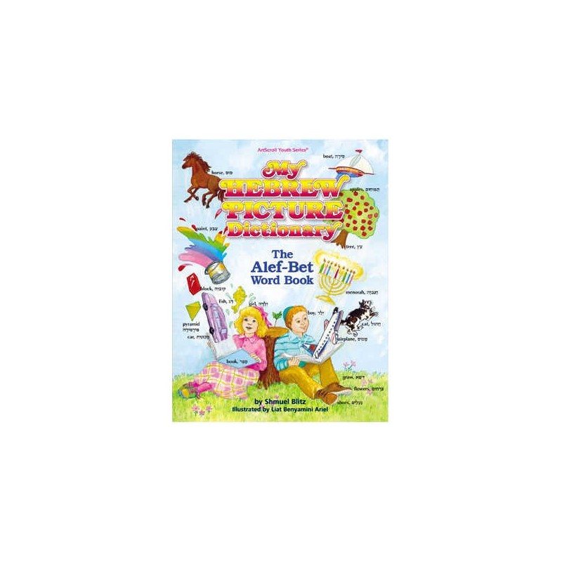 My Hebrew Picture Dictionary - Hardcover | Books | Judaica