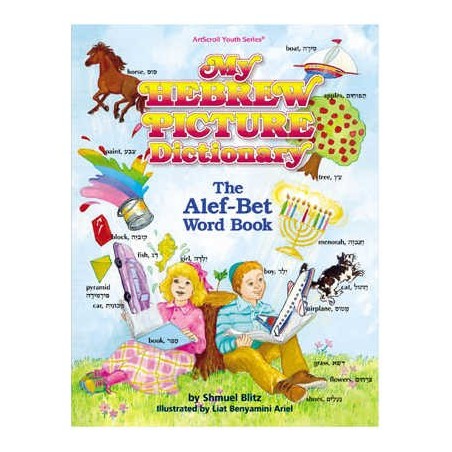 My Hebrew Picture Dictionary - Hardcover | Books | Judaica