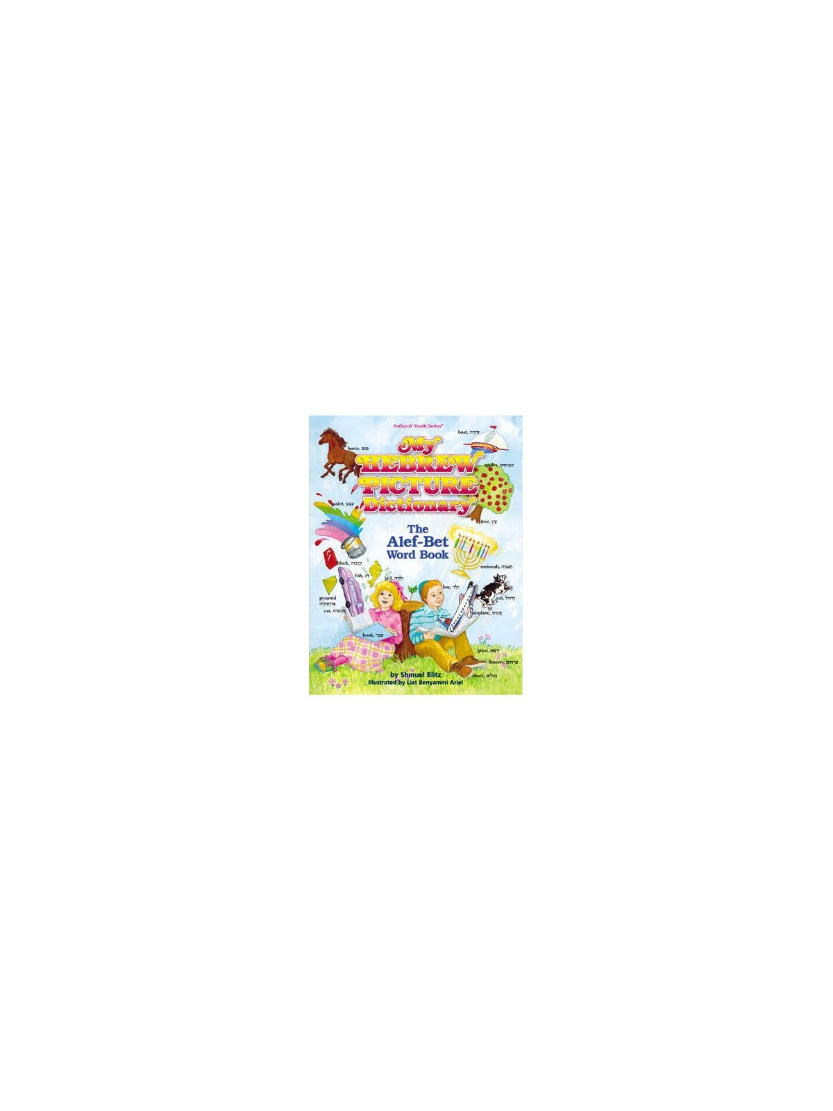 My Hebrew Picture Dictionary - Hardcover | Books | Judaica