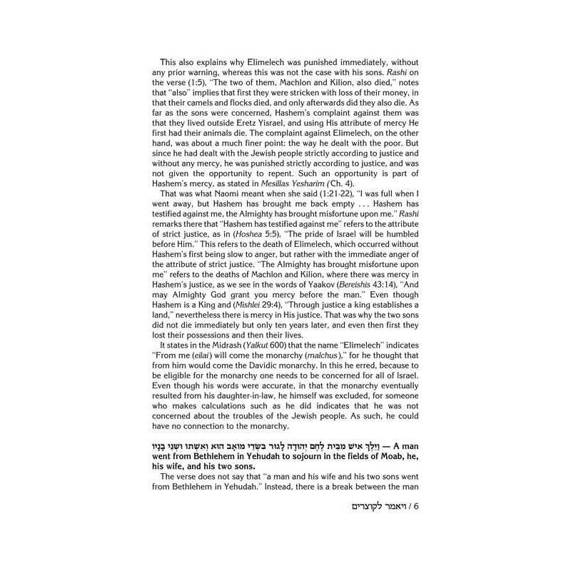Mother of King/Megillas Ruth | Books | Judaica