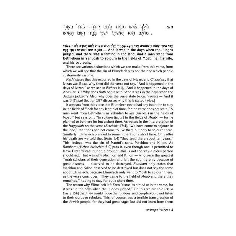 Mother of King/Megillas Ruth | Books | Judaica