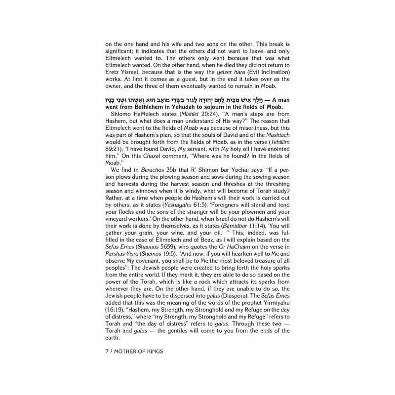 Mother of King/Megillas Ruth | Books | Judaica