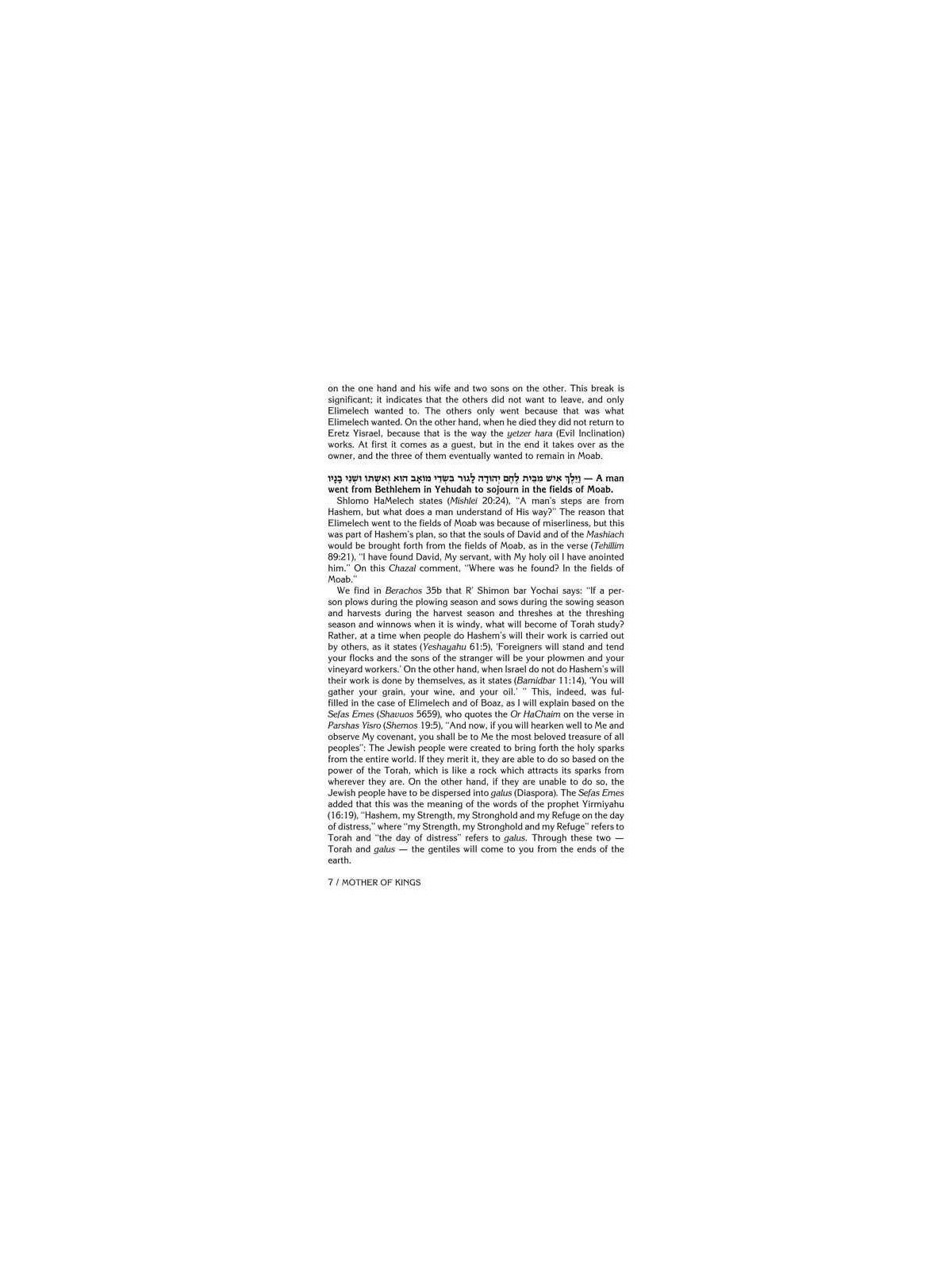 Mother of King/Megillas Ruth | Books | Judaica