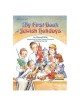 My First Book Of Jewish Holidays - Hardcover | Books | Judaica