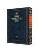 Machzor Pesach - Hebrew Only - Ashkenaz -Hebrew In | Books | Judaica
