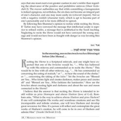 Messages From The Mishnah | Books | Judaica