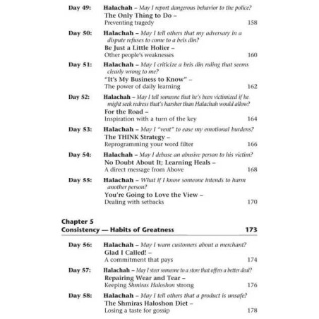 Master Your Words, Master Your Life | Books | Judaica