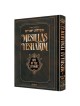 Mesillas Yesharim Personal Size - Jaffa Edition | Books | Judaica