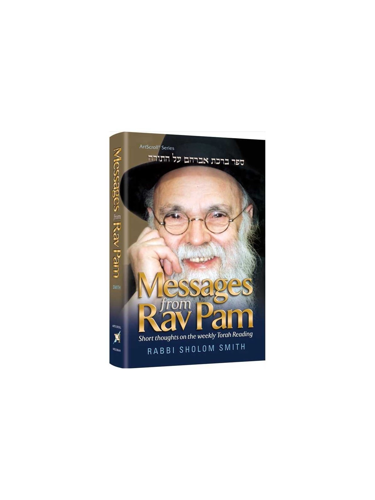 Messages from Rav Pam | Books | Judaica