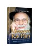 Messages from Rav Pam | Books | Judaica
