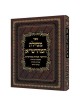 Mesilas Hamaharsha - Shemos Hebrew Only | Books | Judaica