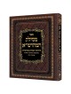 Mesilas Hamaharsha - Sefer Tehilim Hebrew Only | Books | Judaica