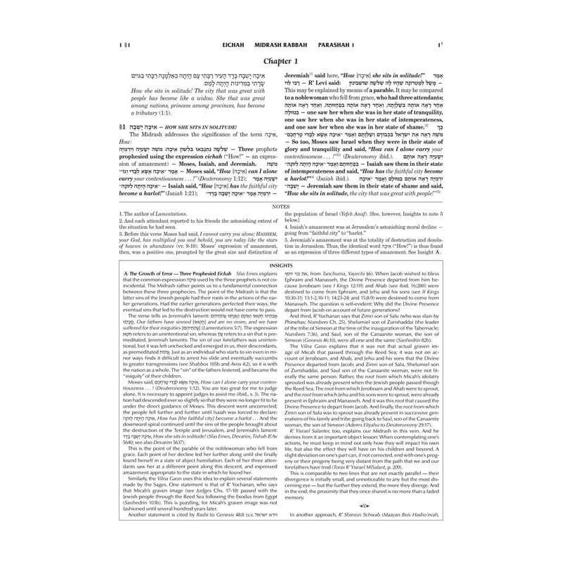 Midrash Rabbah Compact Size: Megillas Eichah | Books | Judaica
