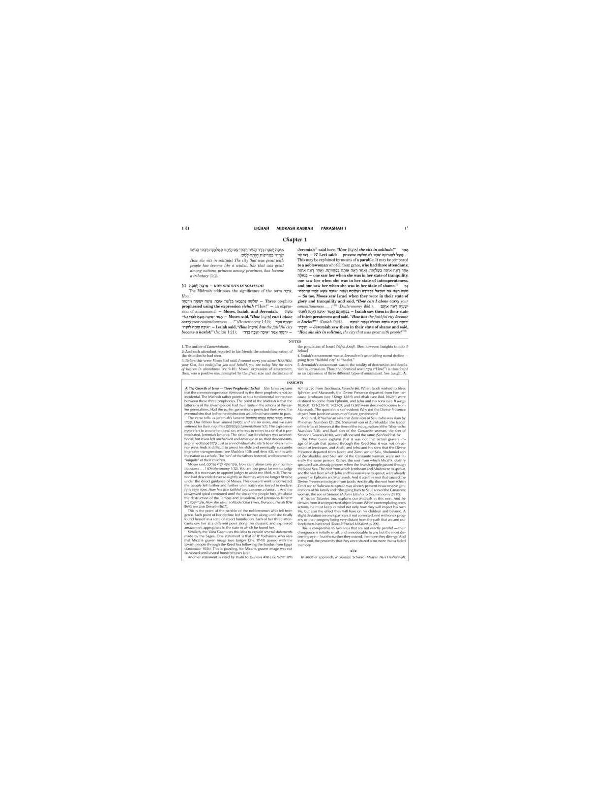 Midrash Rabbah Compact Size: Megillas Eichah | Books | Judaica