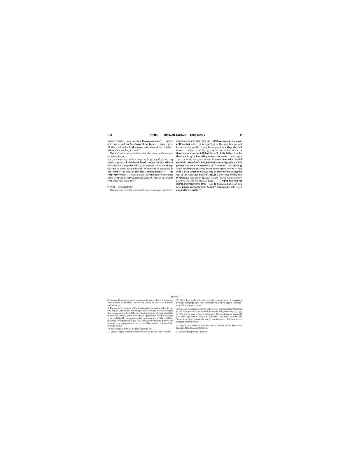 Midrash Rabbah Compact Size: Megillas Eichah | Books | Judaica