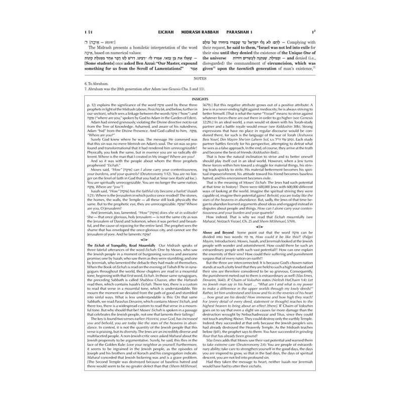 Midrash Rabbah Compact Size: Megillas Eichah | Books | Judaica