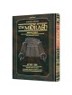 Midrash Rabbah: Devarim | Books | Judaica