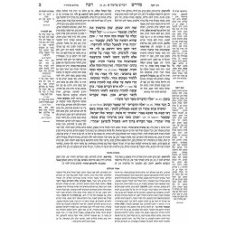 Midrash Rabbah: Devarim | Books | Judaica