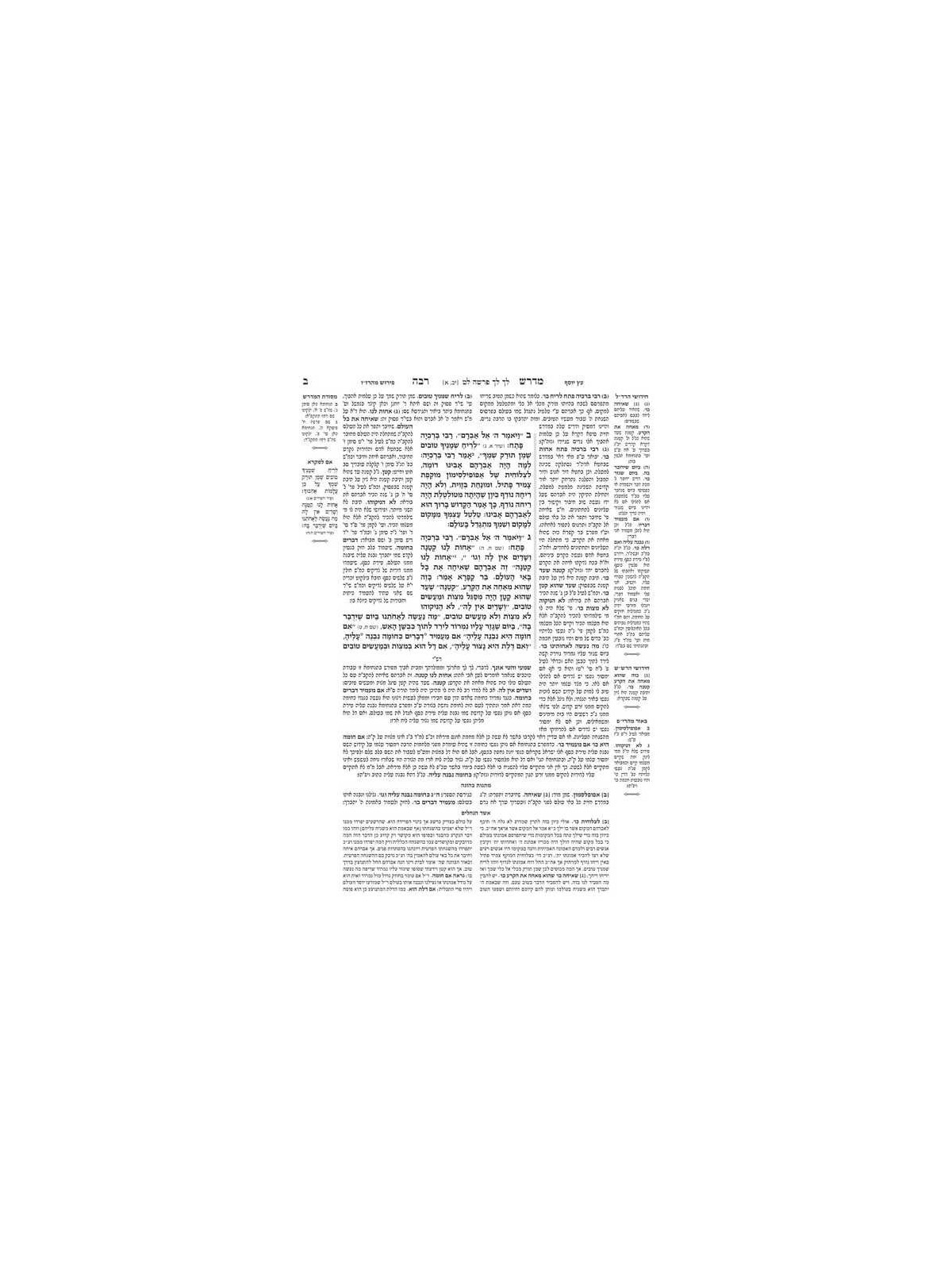 Midrash Rabbah: Bereishis 4 Vayeishev - Vayechi | Books | Judaica