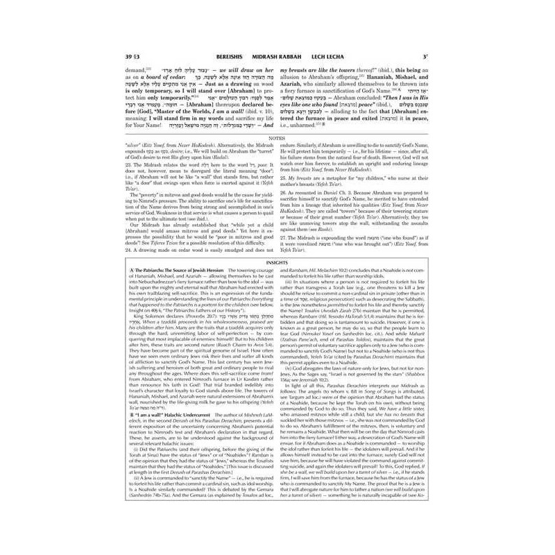 Midrash Rabbah: Bereishis 4 Vayeishev - Vayechi | Books | Judaica