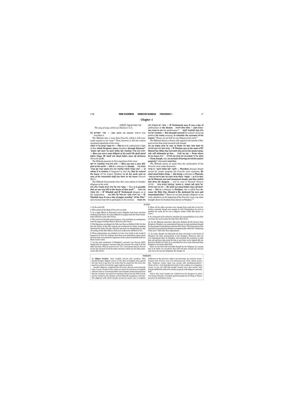 Midrash Rabbah: Megillas Shir Hashirim Vol. 1 | Books | Judaica