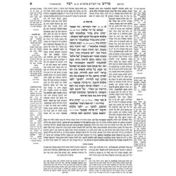 Midrash Rabbah Compact Size: Shir HaShirim | Books | Judaica
